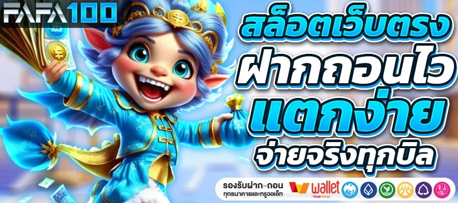เว็บ สล็อต แตก ง่าย อันดับ 1 pantip